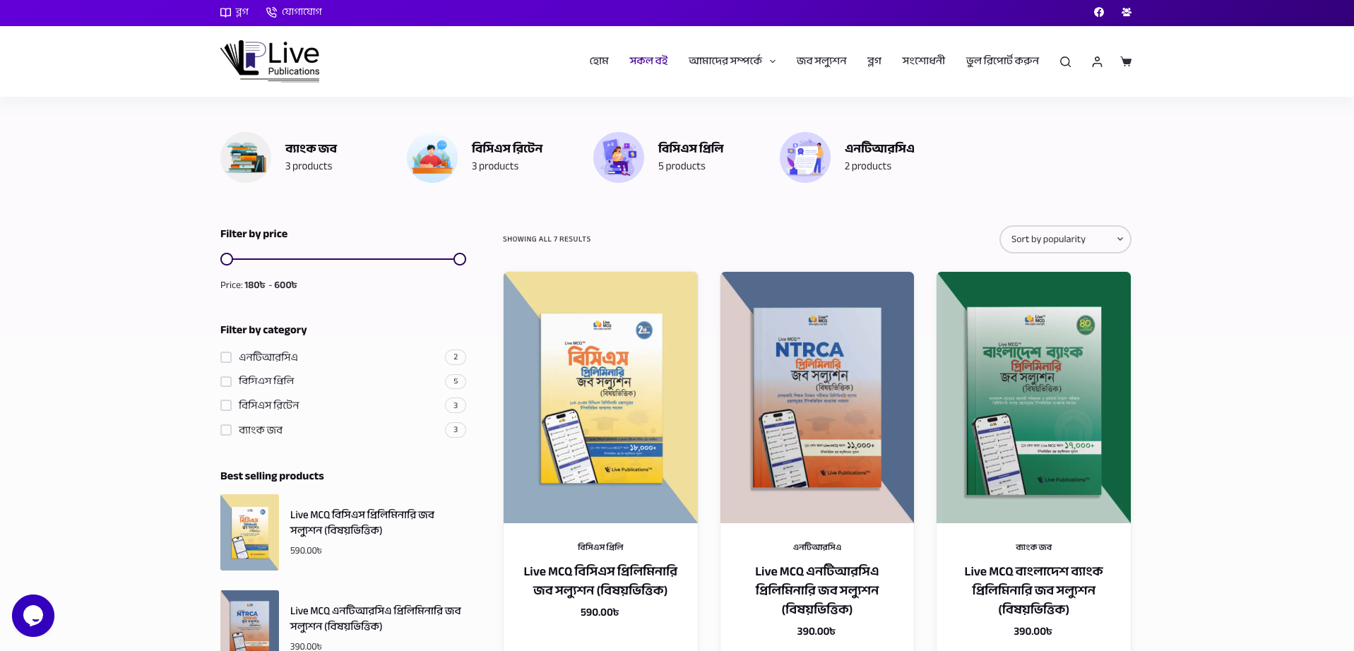 Live Publications website